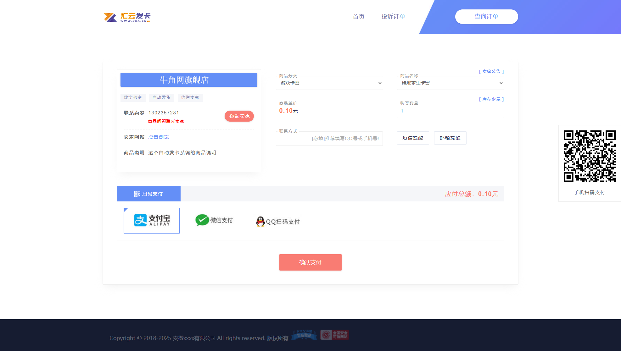 全新企业自动发卡系统源码发布，支持代理分销，配备多模板与全新UI界面